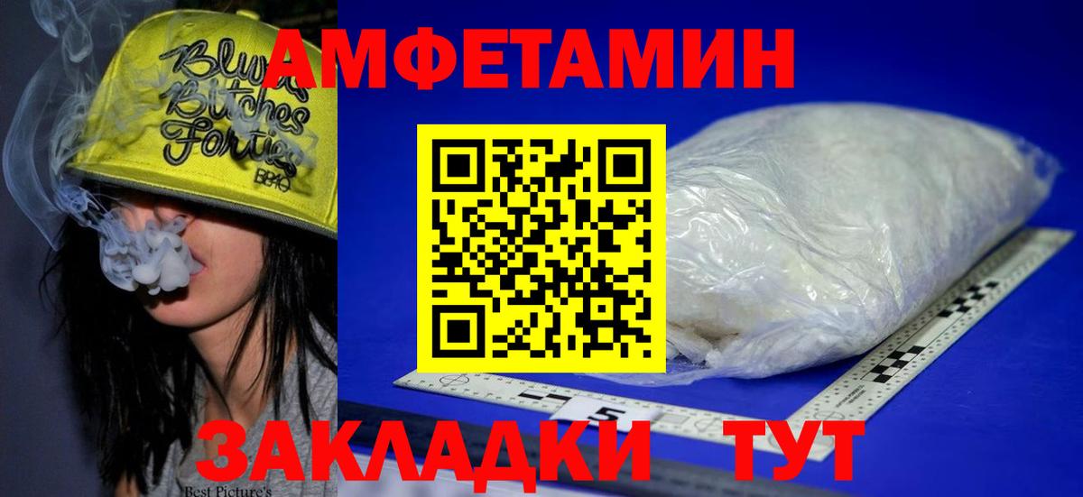 Амфетамин Premium Озёрск