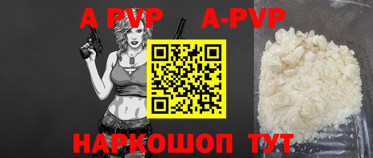 Озёрск  A PVP VHQ  A-PVP крисы CK  Alpha PVP  Вход с VPN  Alpha-PVP VHQ 