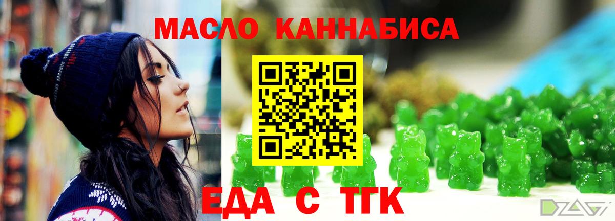 Canna-Cookies марихуана Озёрск