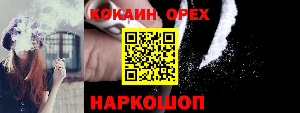 КОКАИН 99% Озёрск