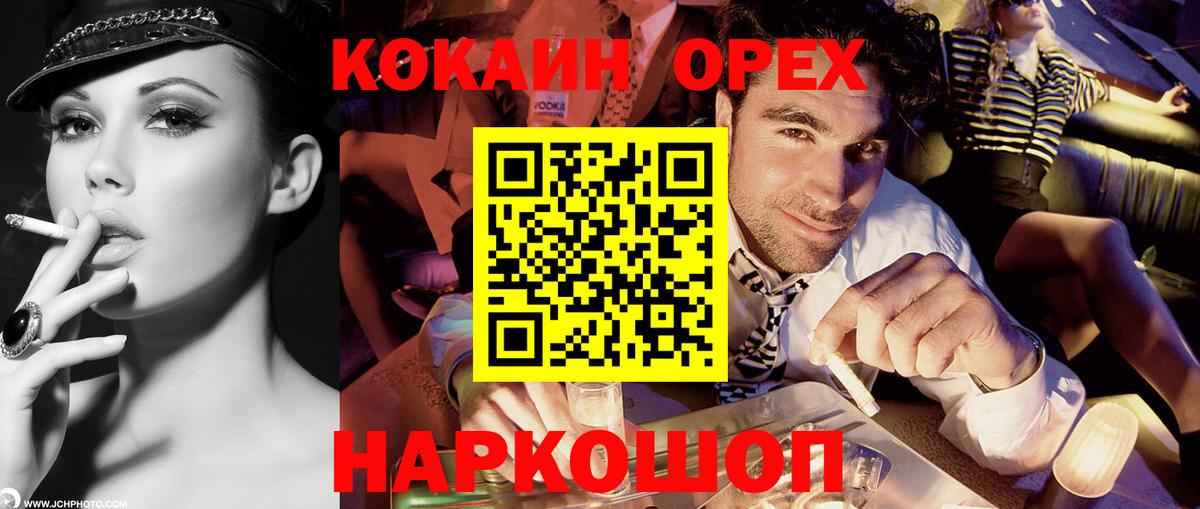 цены наркотик  Cocaine Эквадор  COCAIN  COCAIN 99%  Вход с VPN  Озёрск 