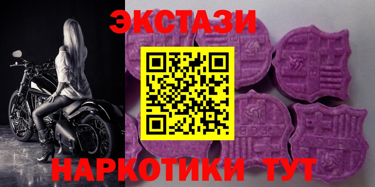 гидра рабочий сайт  Ecstasy MDMA  ЭКСТАЗИ ешки  Вход с VPN  Озёрск 