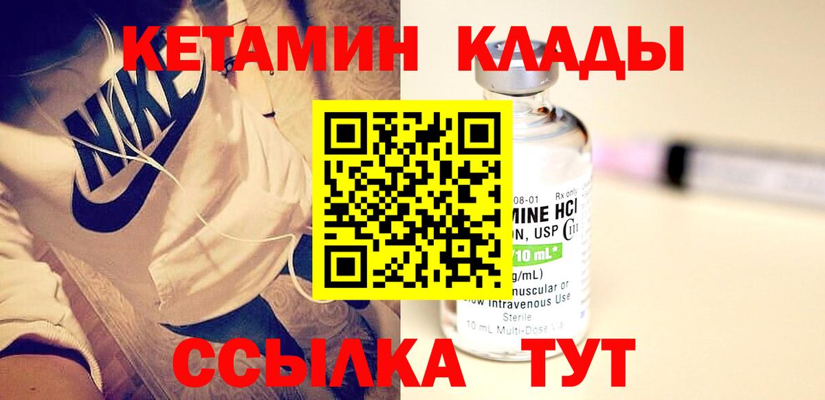 Кетамин VHQ Озёрск