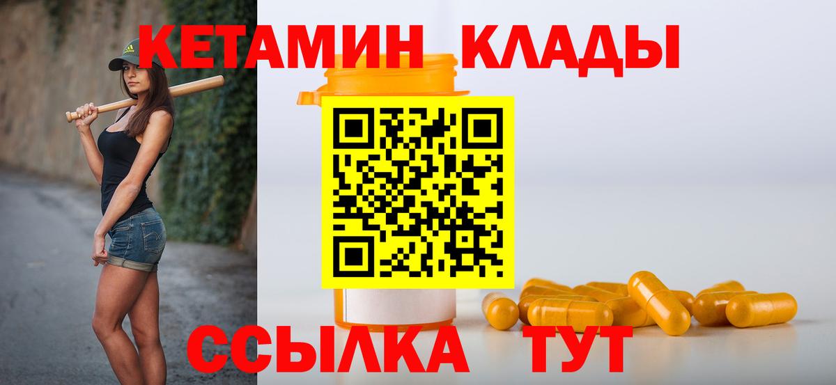 Озёрск  Кетамин VHQ  Вход с VPN 