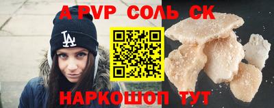 мескалин Будённовск