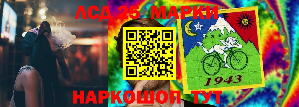 Озёрск  ЛСД экстази ecstasy  LSD-25 экстази  мега ссылки  Вход с VPN 