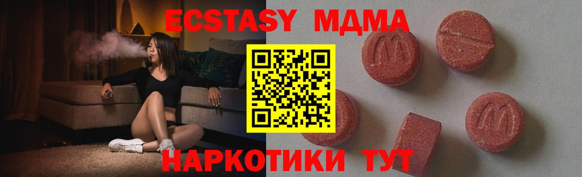 MDMA молли  MDMA Molly  Вход с VPN  MDMA  Озёрск 