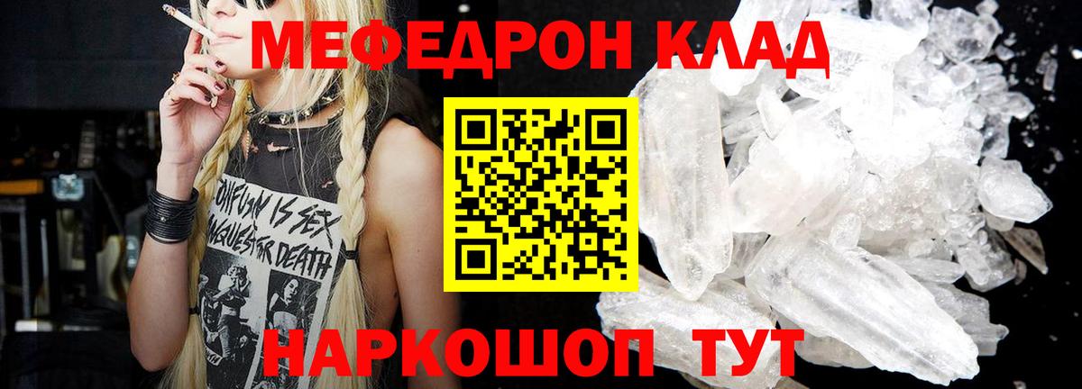 МЕФ  Вход с VPN  Озёрск  Мефедрон  Меф 4 MMC  Мефедрон 4 MMC 