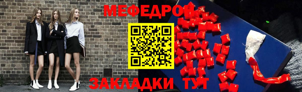Меф мука Озёрск