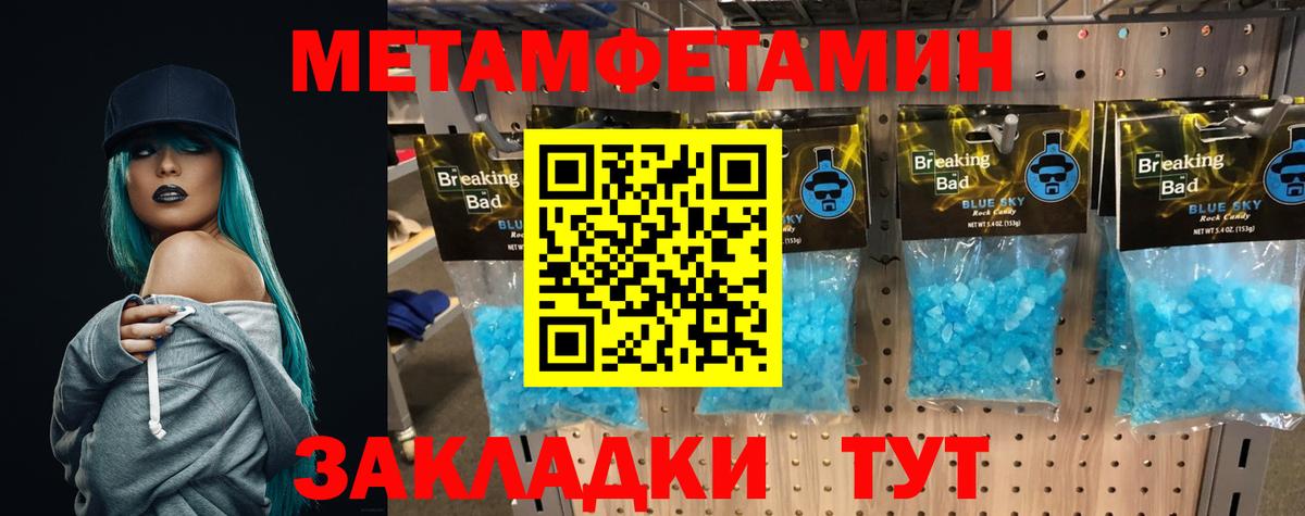 Первитин винт  Вход с VPN  Озёрск 