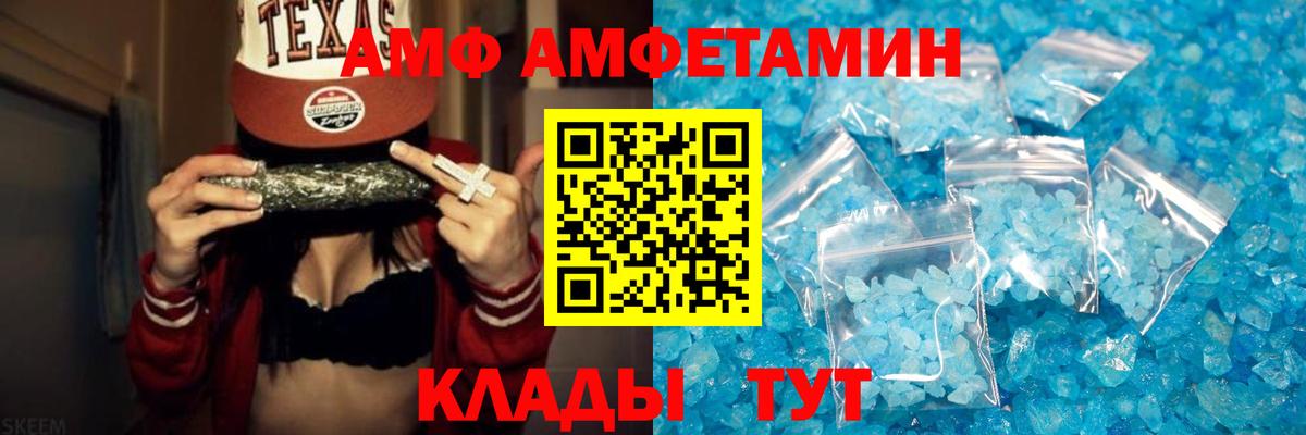 МЕТАМФЕТАМИН Methamphetamine Озёрск