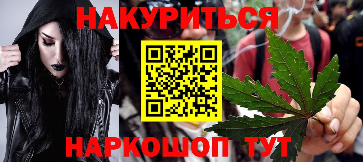 Бошки Шишки конопля  Марихуана OG Kush  Озёрск  Марихуана планчик  Вход с VPN  МАРИХУАНА план 